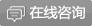QQ咨詢(xún)